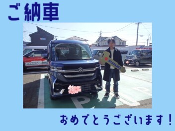 O様　ご納車おめでとうございます！